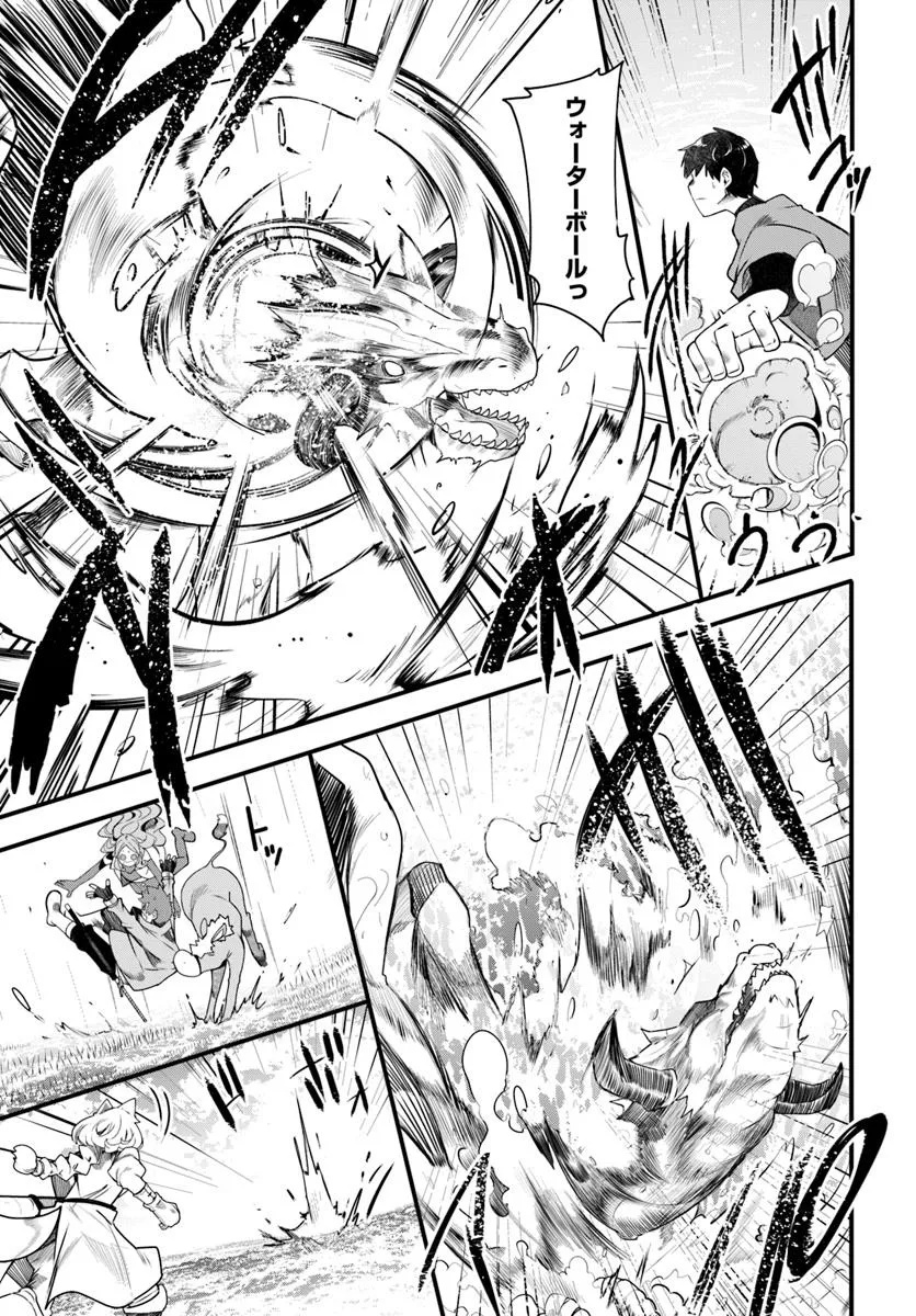 成長チートでなんでもできるようになったが、無職だけは辞められないようです Chap 89 - Next Chap 90