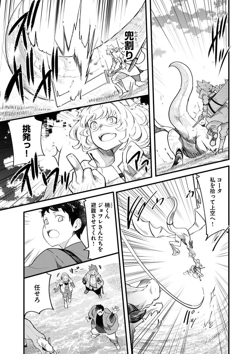 成長チートでなんでもできるようになったが、無職だけは辞められないようです Chap 89 - Next Chap 90