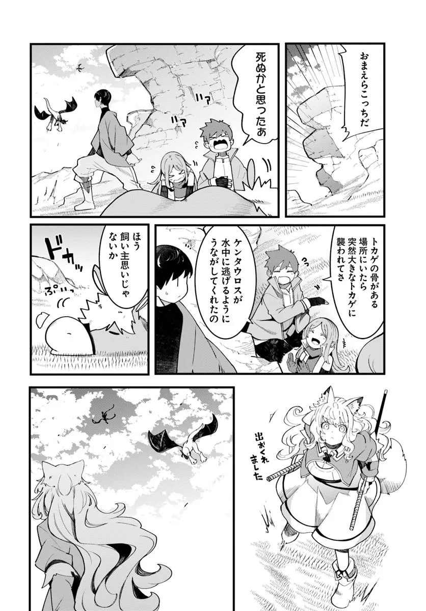 成長チートでなんでもできるようになったが、無職だけは辞められないようです Chap 89 - Next Chap 90