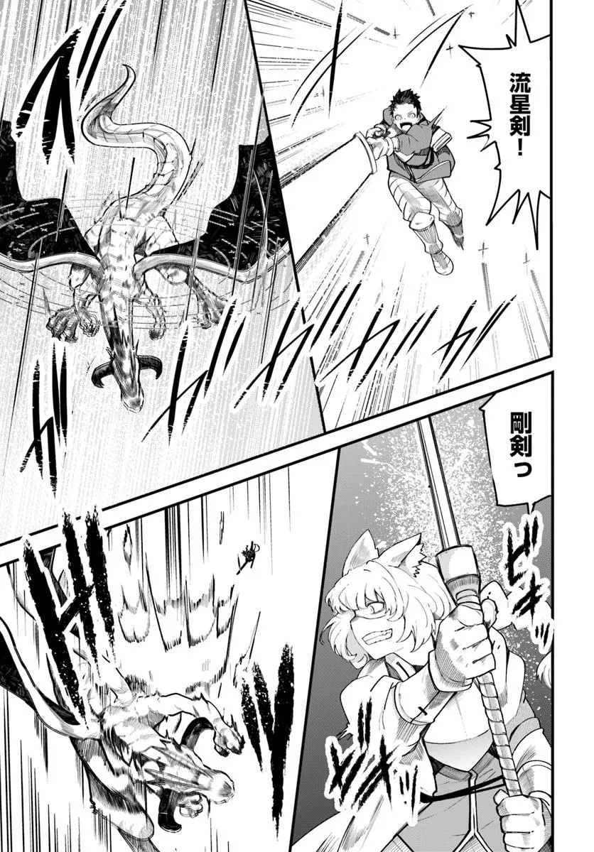 成長チートでなんでもできるようになったが、無職だけは辞められないようです Chap 89 - Next Chap 90