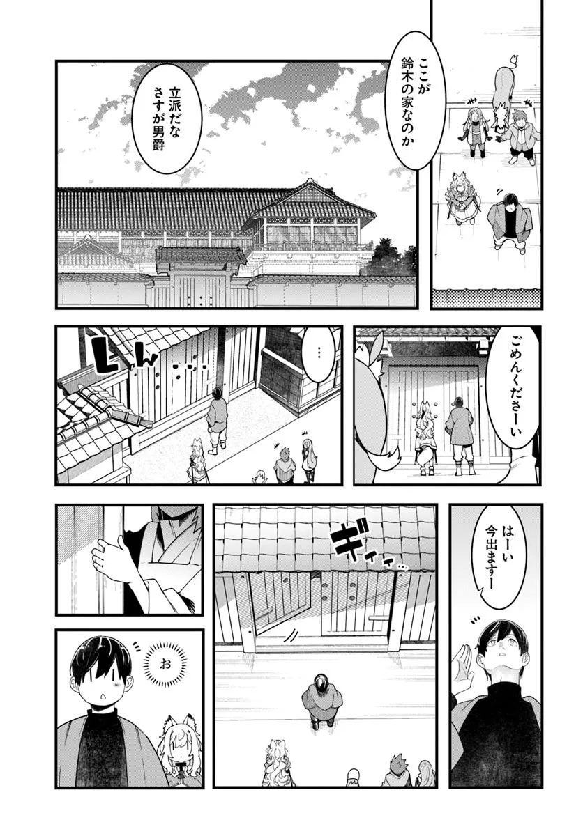 成長チートでなんでもできるようになったが、無職だけは辞められないようです Chap 93 - Next Chap 94