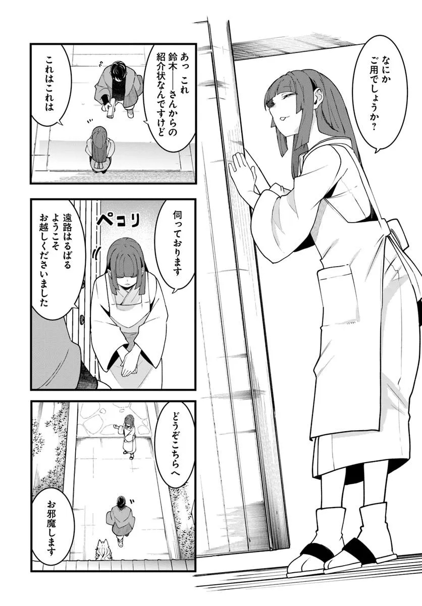 成長チートでなんでもできるようになったが、無職だけは辞められないようです Chap 93 - Next Chap 94