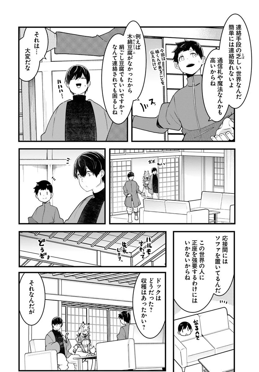 成長チートでなんでもできるようになったが、無職だけは辞められないようです Chap 93 - Next Chap 94