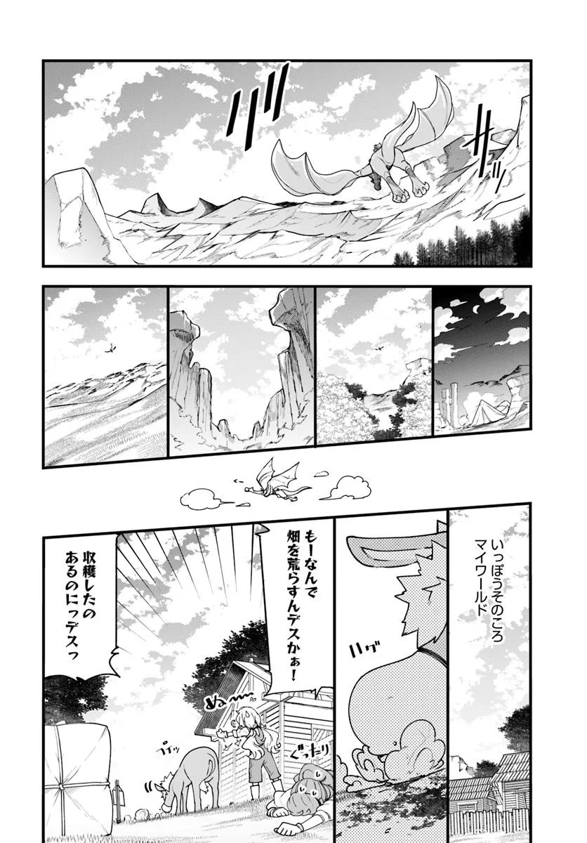 成長チートでなんでもできるようになったが、無職だけは辞められないようです Chap 93 - Next Chap 94