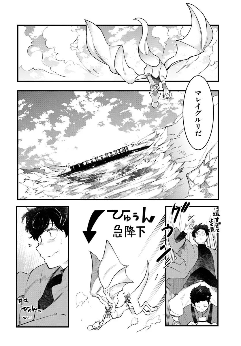 成長チートでなんでもできるようになったが、無職だけは辞められないようです Chap 93 - Next Chap 94