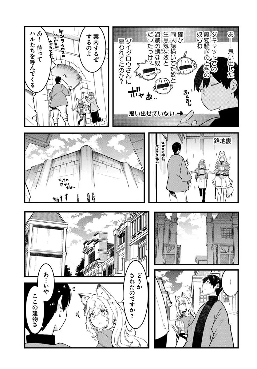 成長チートでなんでもできるようになったが、無職だけは辞められないようです Chap 93 - Next Chap 94