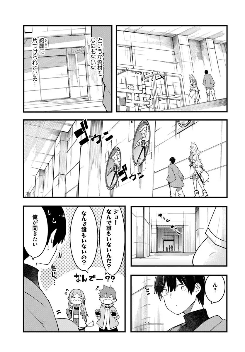 成長チートでなんでもできるようになったが、無職だけは辞められないようです Chap 93 - Next Chap 94