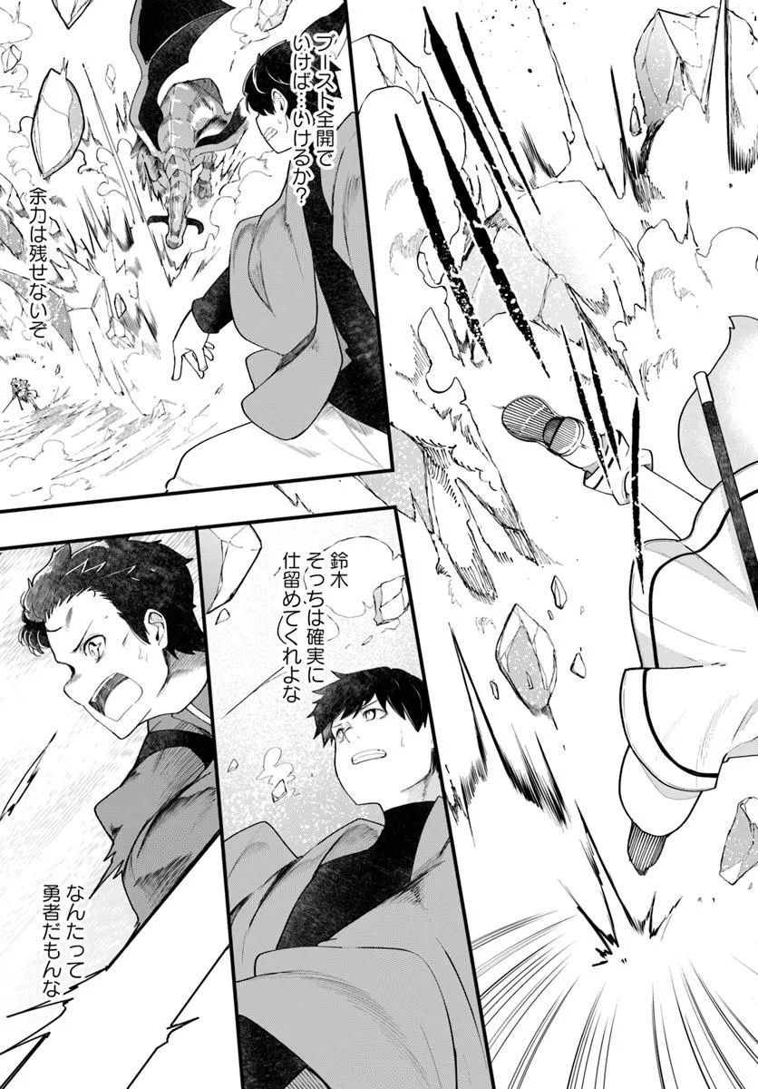 成長チートでなんでもできるようになったが、無職だけは辞められないようです Chap 90 - Next Chap 91