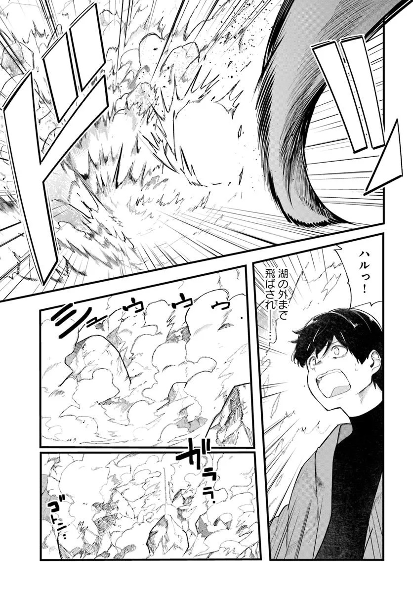 成長チートでなんでもできるようになったが、無職だけは辞められないようです Chap 90 - Next Chap 91