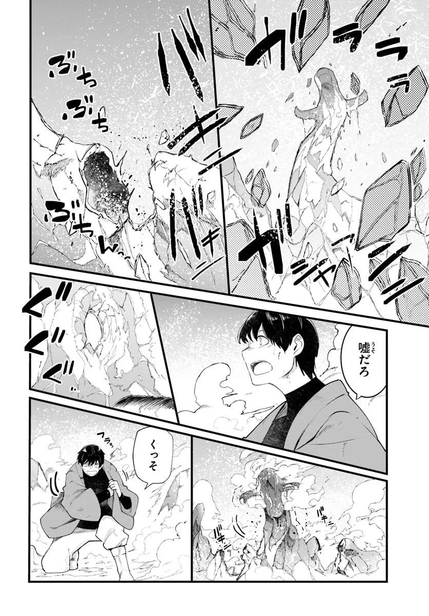 成長チートでなんでもできるようになったが、無職だけは辞められないようです Chap 90 - Next Chap 91