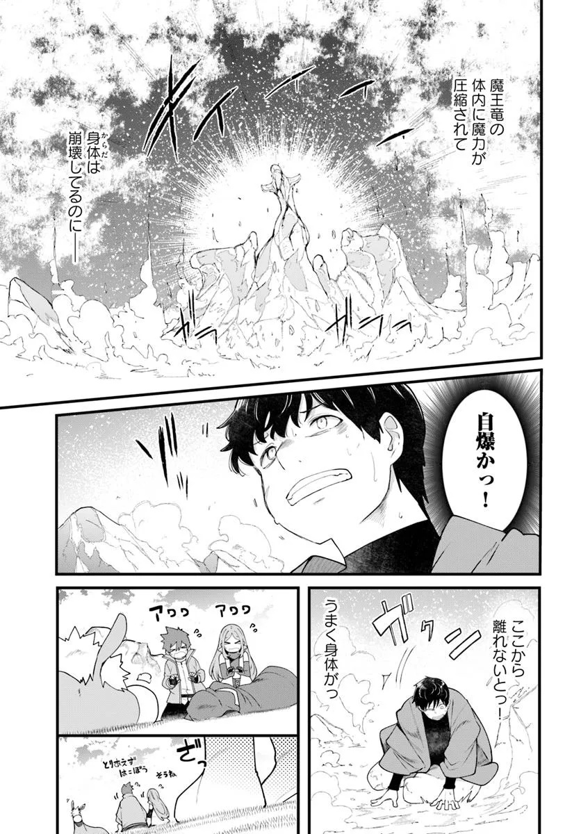 成長チートでなんでもできるようになったが、無職だけは辞められないようです Chap 90 - Next Chap 91