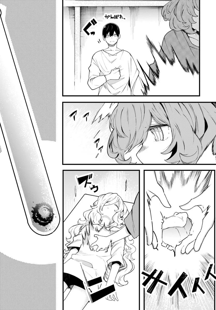 成長チートでなんでもできるようになったが、無職だけは辞められないようです Chap 91 - Next Chap 92