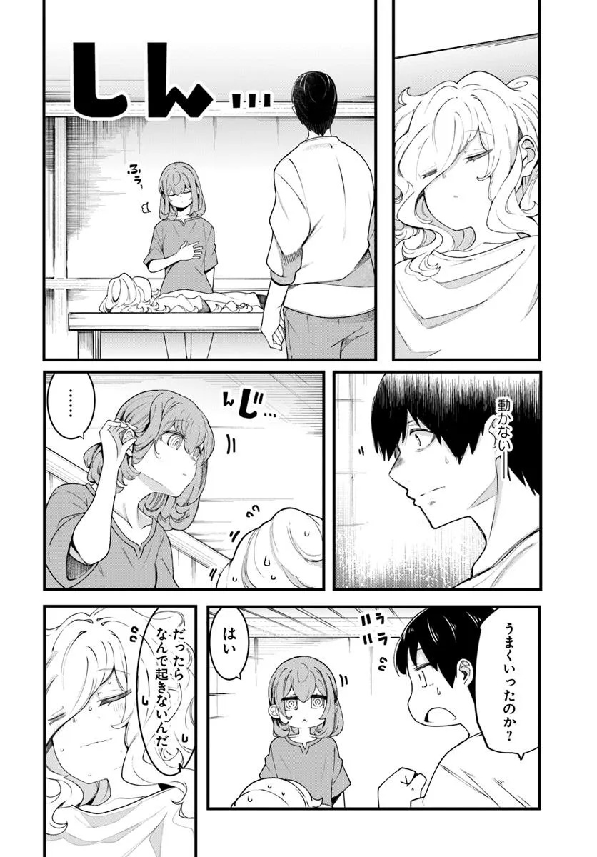 成長チートでなんでもできるようになったが、無職だけは辞められないようです Chap 91 - Next Chap 92