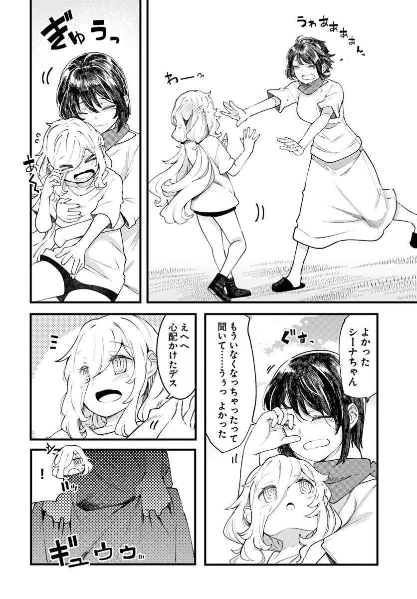 成長チートでなんでもできるようになったが、無職だけは辞められないようです Chap 91 - Next Chap 92