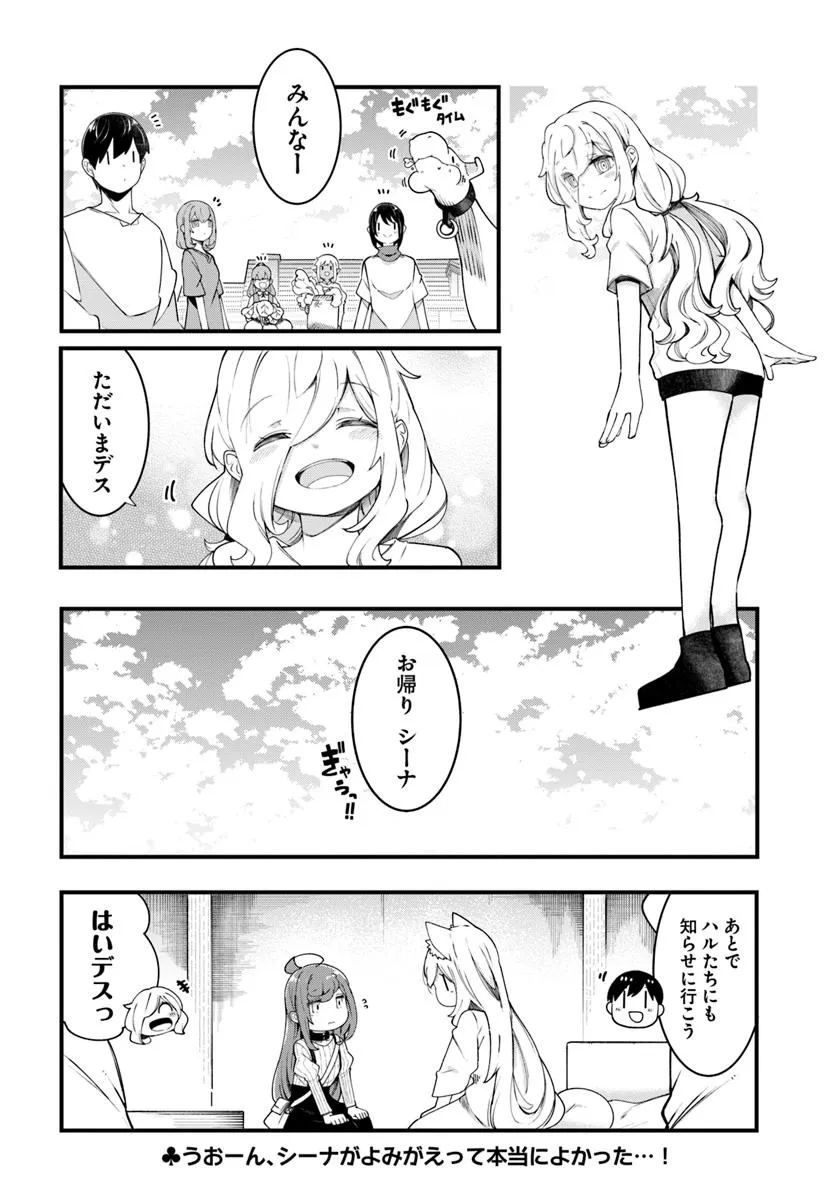 成長チートでなんでもできるようになったが、無職だけは辞められないようです Chap 91 - Next Chap 92