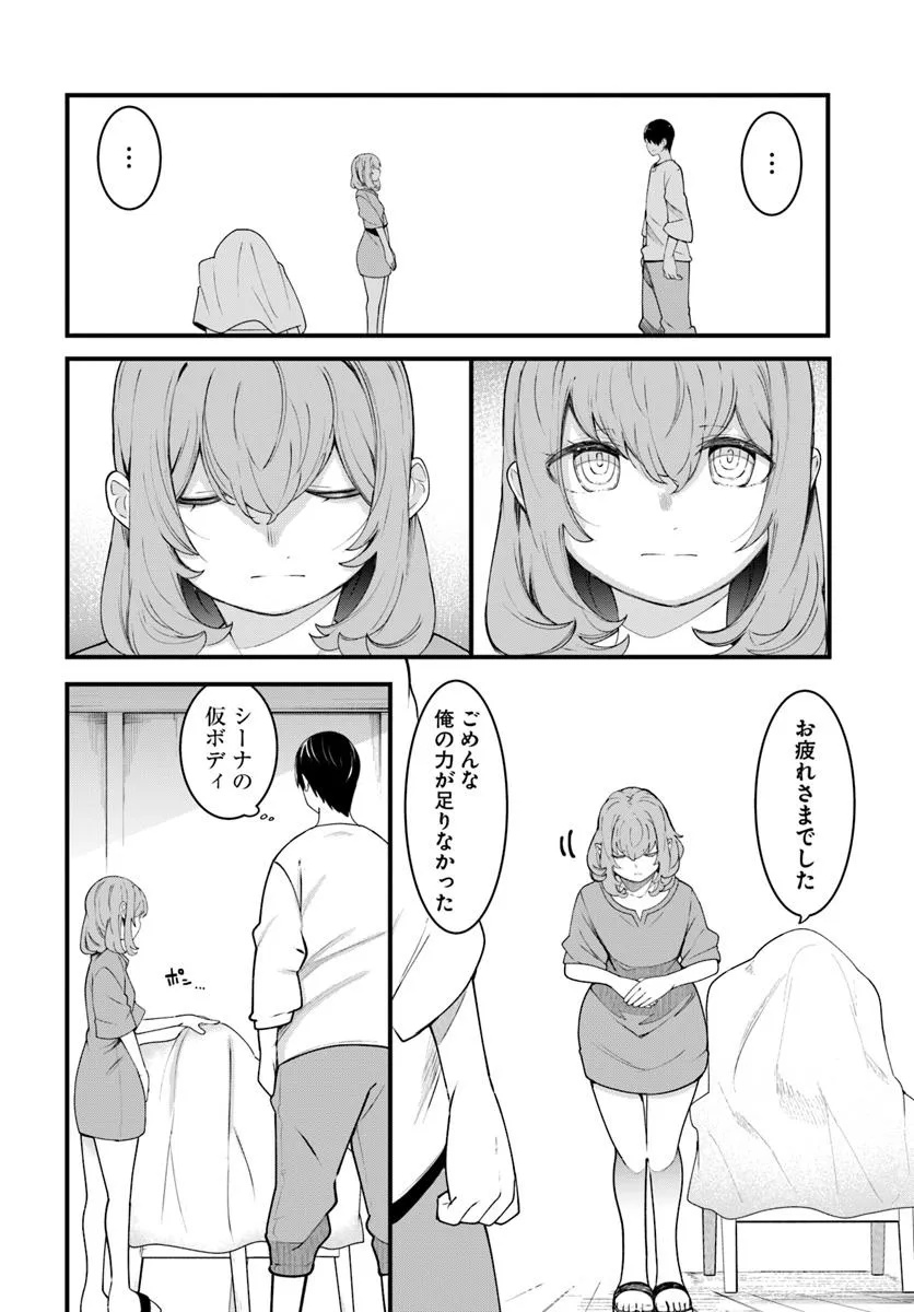 成長チートでなんでもできるようになったが、無職だけは辞められないようです Chap 91 - Next Chap 92