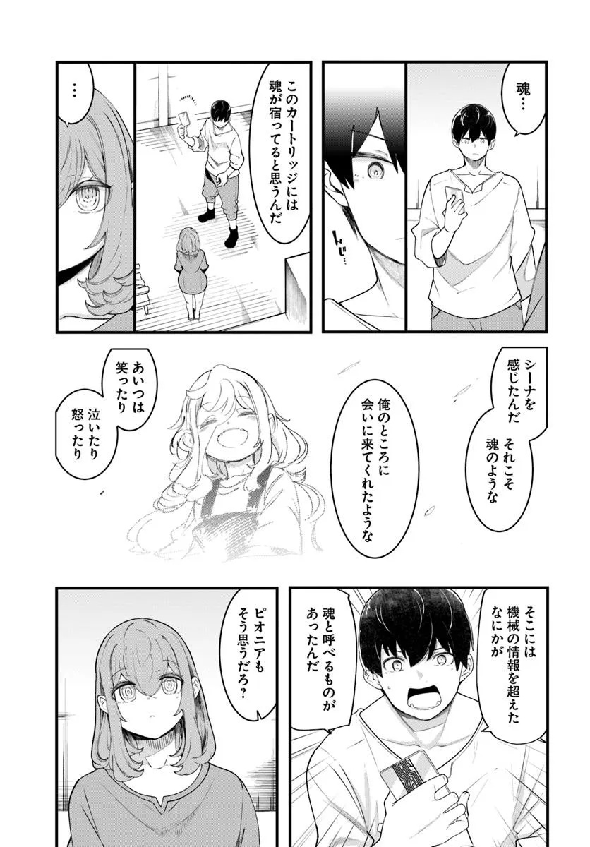 成長チートでなんでもできるようになったが、無職だけは辞められないようです Chap 91 - Next Chap 92