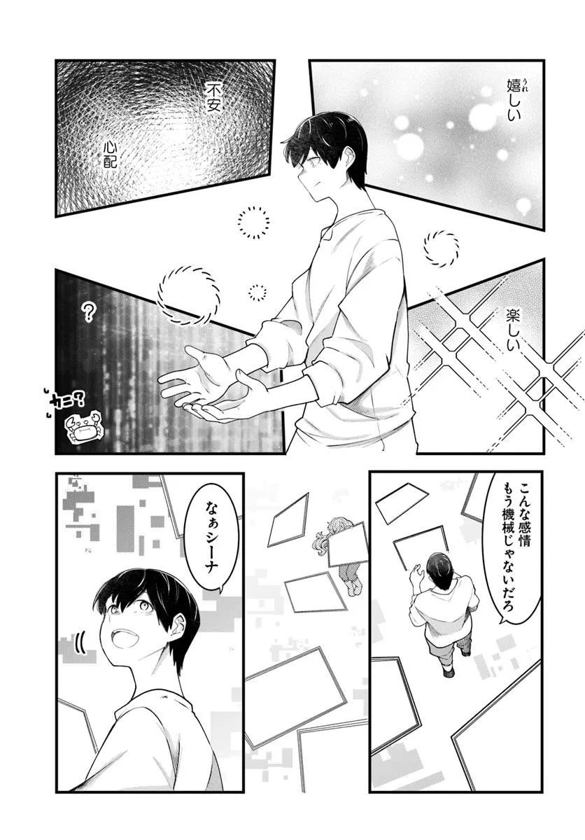 成長チートでなんでもできるようになったが、無職だけは辞められないようです Chap 91 - Next Chap 92
