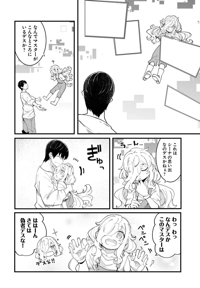 成長チートでなんでもできるようになったが、無職だけは辞められないようです Chap 91 - Next Chap 92