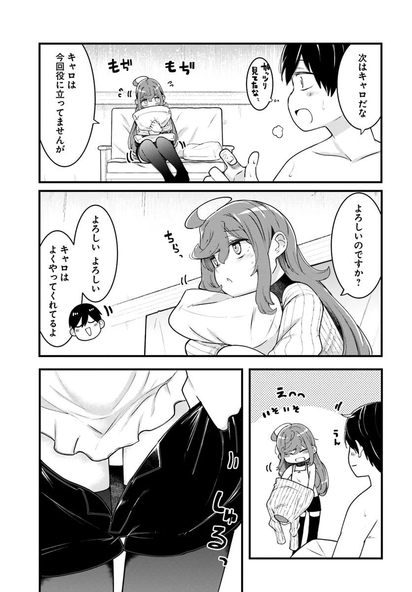 成長チートでなんでもできるようになったが、無職だけは辞められないようです Chap 92 - Next Chap 93