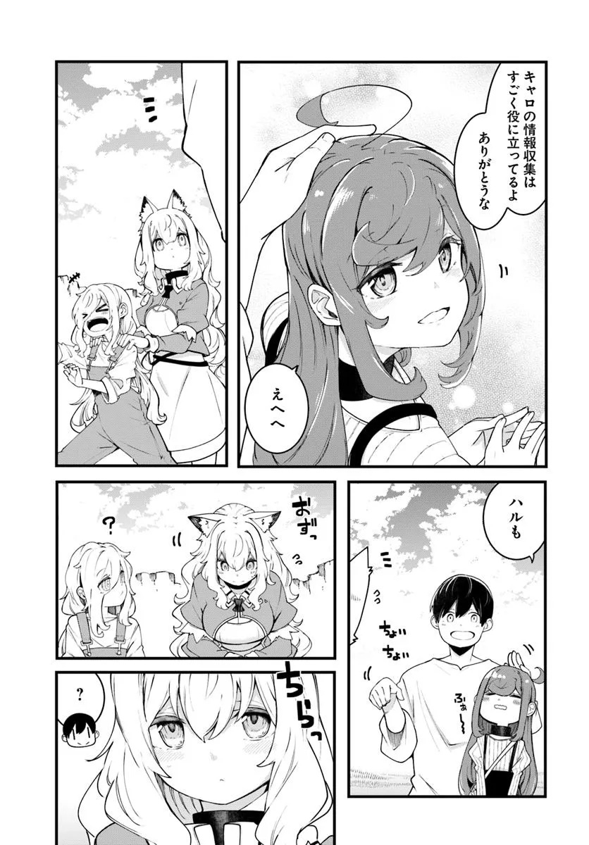 成長チートでなんでもできるようになったが、無職だけは辞められないようです Chap 92 - Next Chap 93