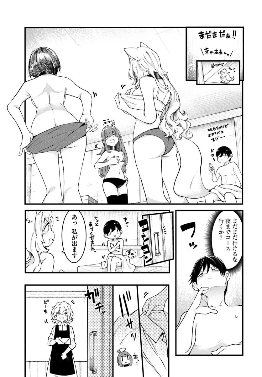 成長チートでなんでもできるようになったが、無職だけは辞められないようです Chap 92 - Next Chap 93