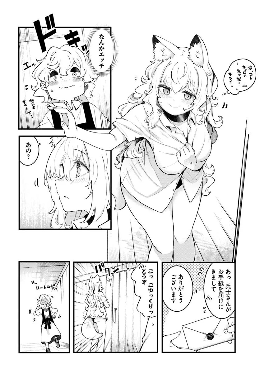 成長チートでなんでもできるようになったが、無職だけは辞められないようです Chap 92 - Next Chap 93