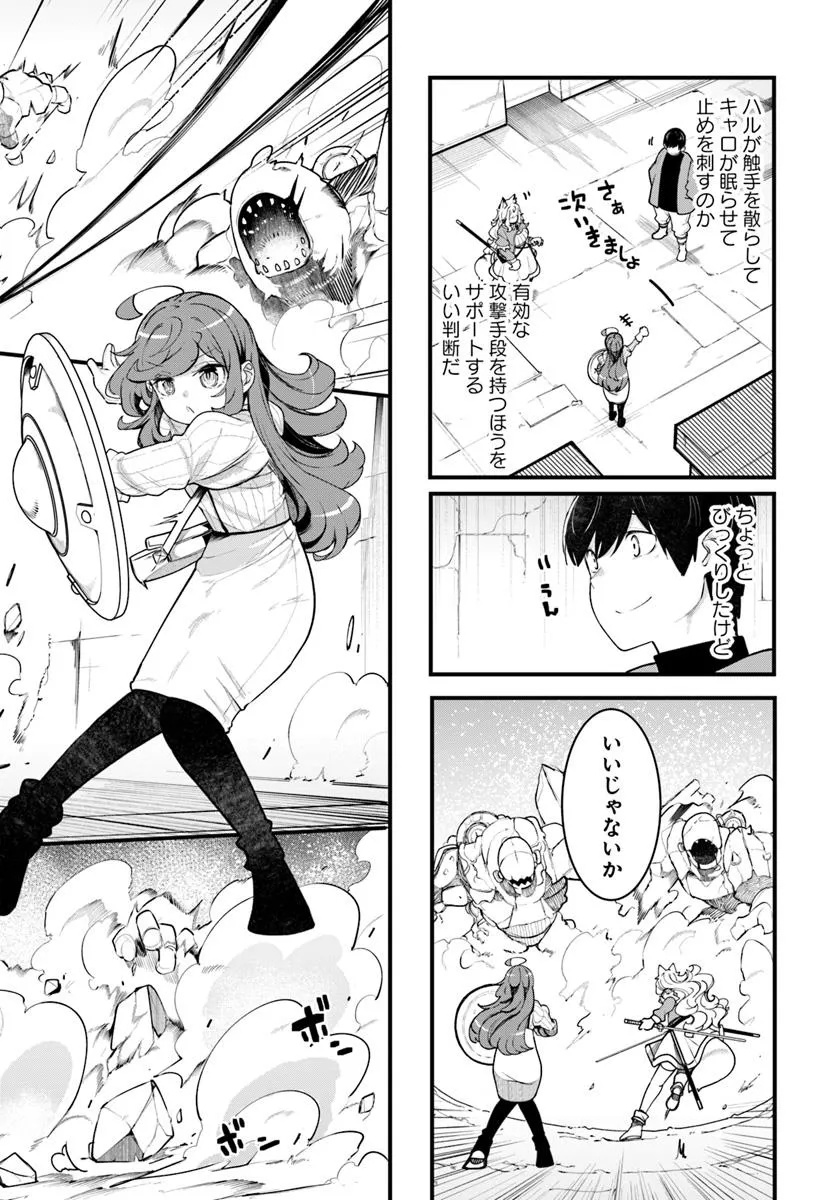 成長チートでなんでもできるようになったが、無職だけは辞められないようです Chap 94 - Next Chap 95