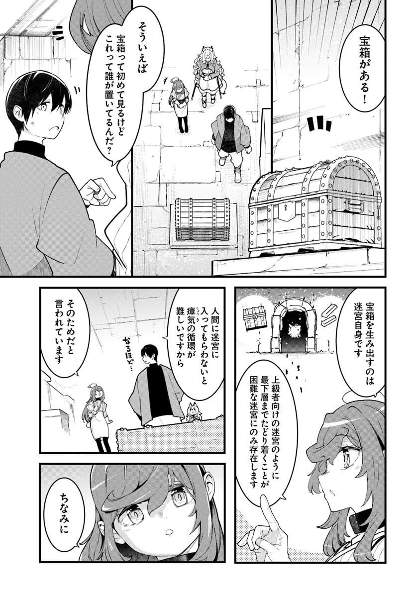 成長チートでなんでもできるようになったが、無職だけは辞められないようです Chap 94 - Next Chap 95