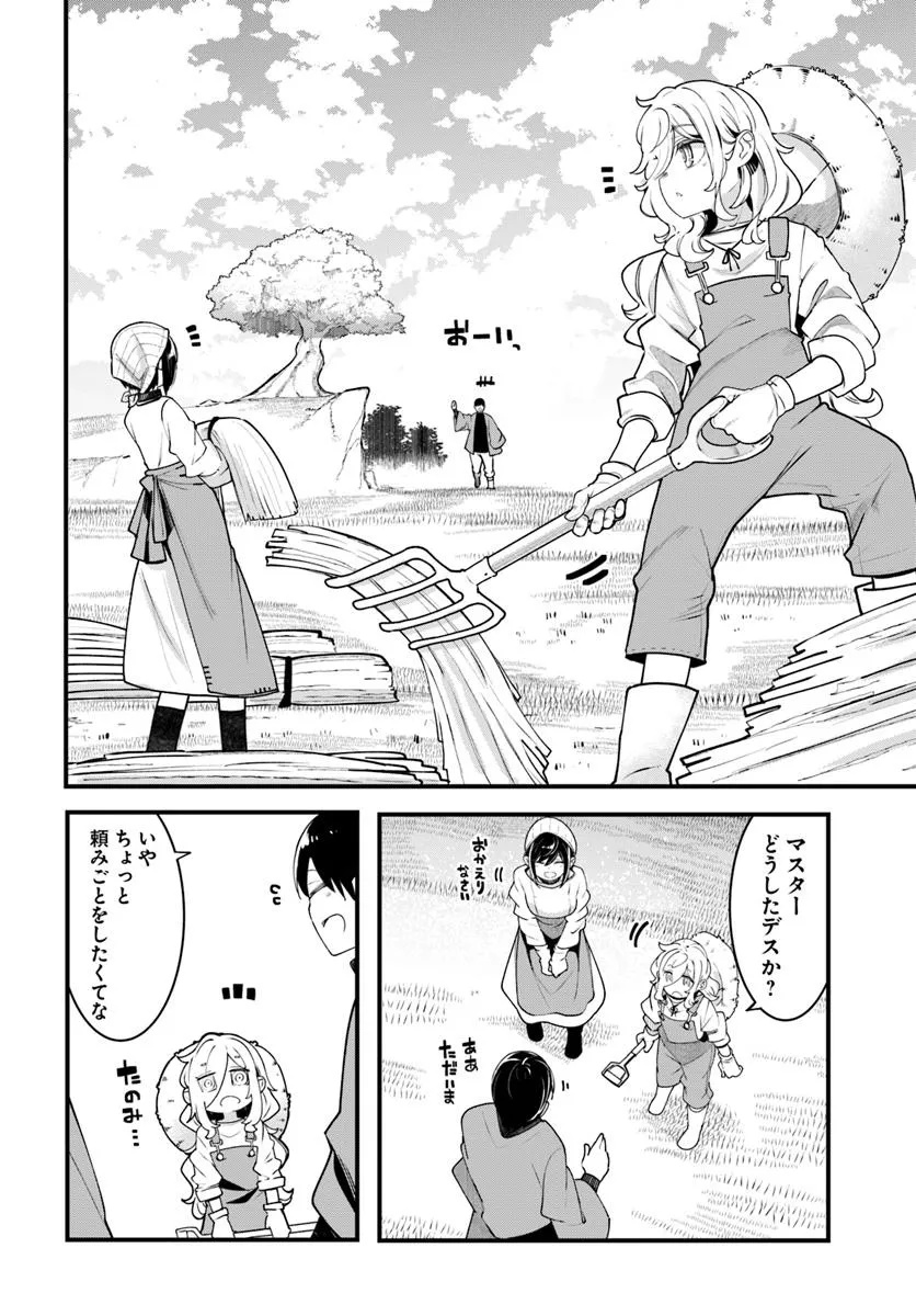 成長チートでなんでもできるようになったが、無職だけは辞められないようです Chap 94 - Next Chap 95