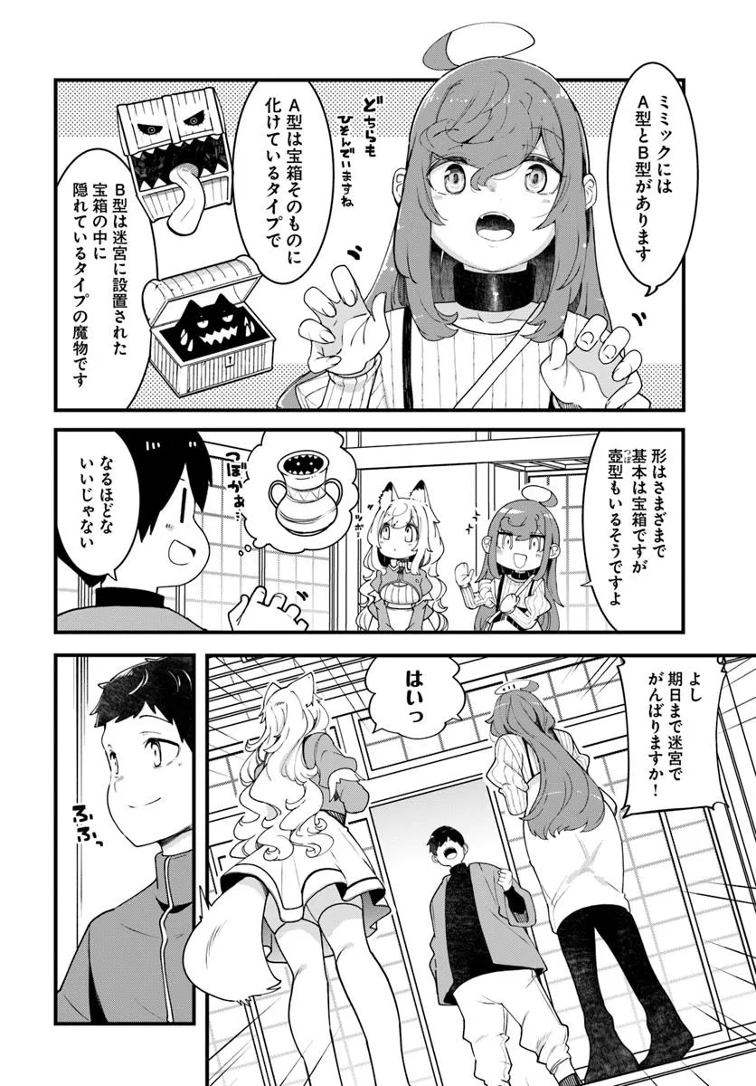 成長チートでなんでもできるようになったが、無職だけは辞められないようです Chap 94 - Next Chap 95