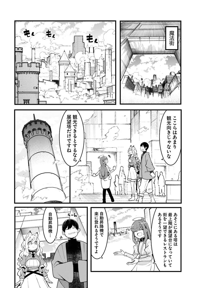 成長チートでなんでもできるようになったが、無職だけは辞められないようです Chap 94 - Next Chap 95