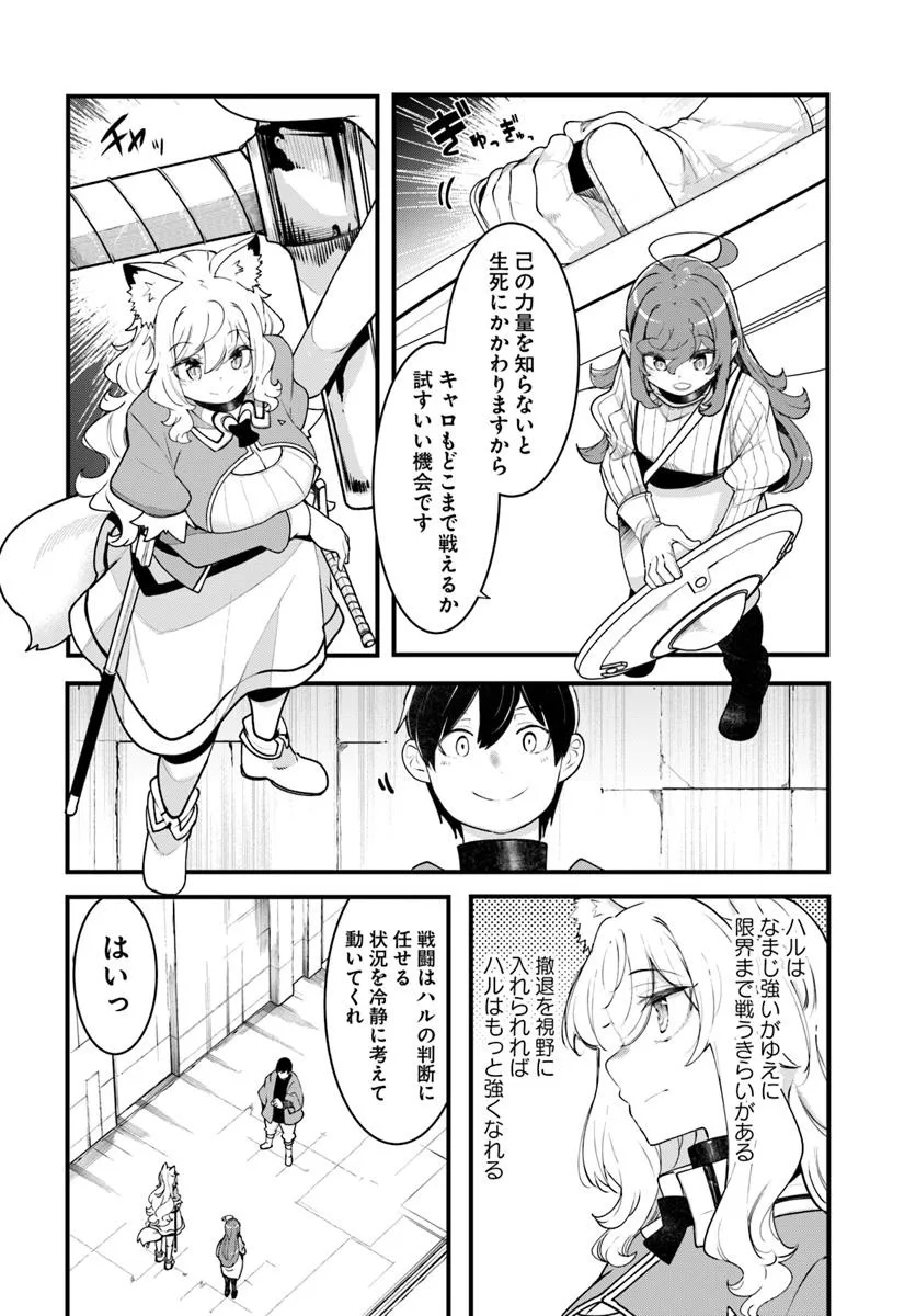 成長チートでなんでもできるようになったが、無職だけは辞められないようです Chap 94 - Next Chap 95