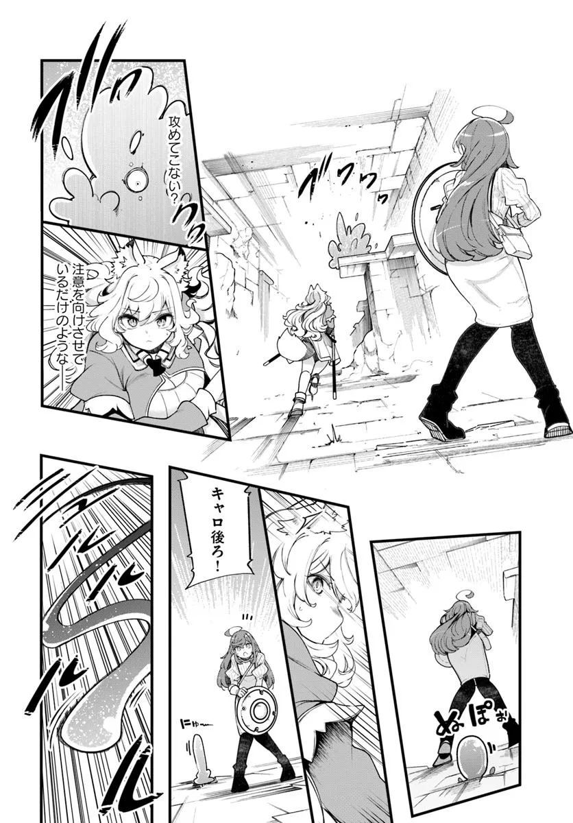成長チートでなんでもできるようになったが、無職だけは辞められないようです Chap 94 - Next Chap 95