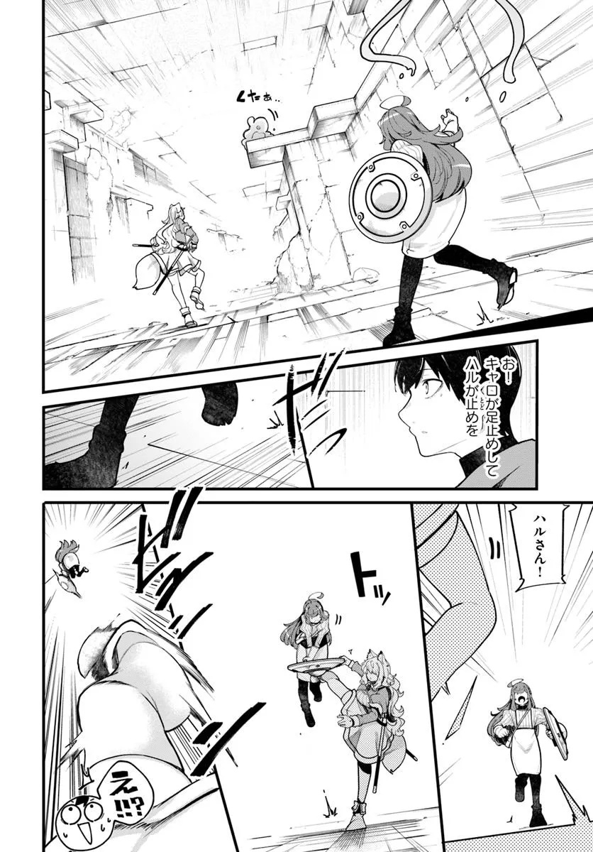 成長チートでなんでもできるようになったが、無職だけは辞められないようです Chap 94 - Next Chap 95