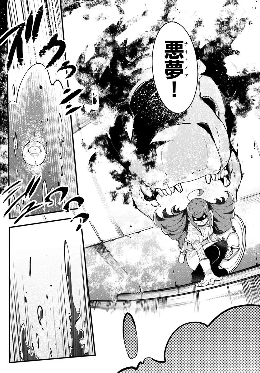成長チートでなんでもできるようになったが、無職だけは辞められないようです Chap 94 - Next Chap 95
