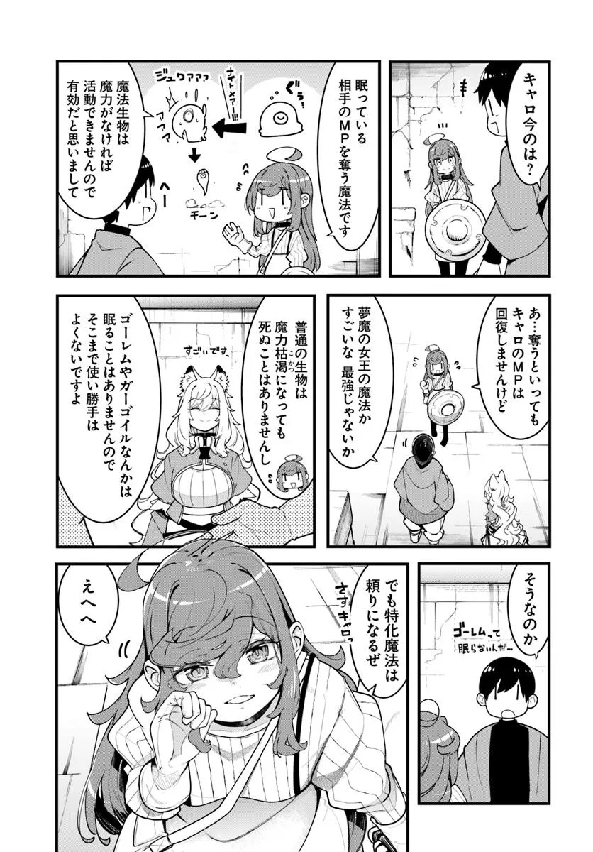 成長チートでなんでもできるようになったが、無職だけは辞められないようです Chap 94 - Next Chap 95
