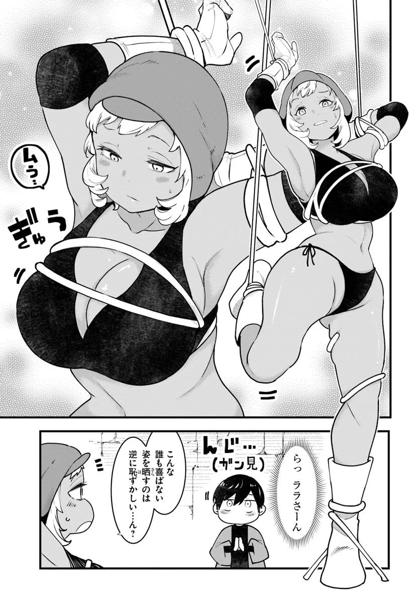 成長チートでなんでもできるようになったが、無職だけは辞められないようです Chap 95 - Next Chap 96