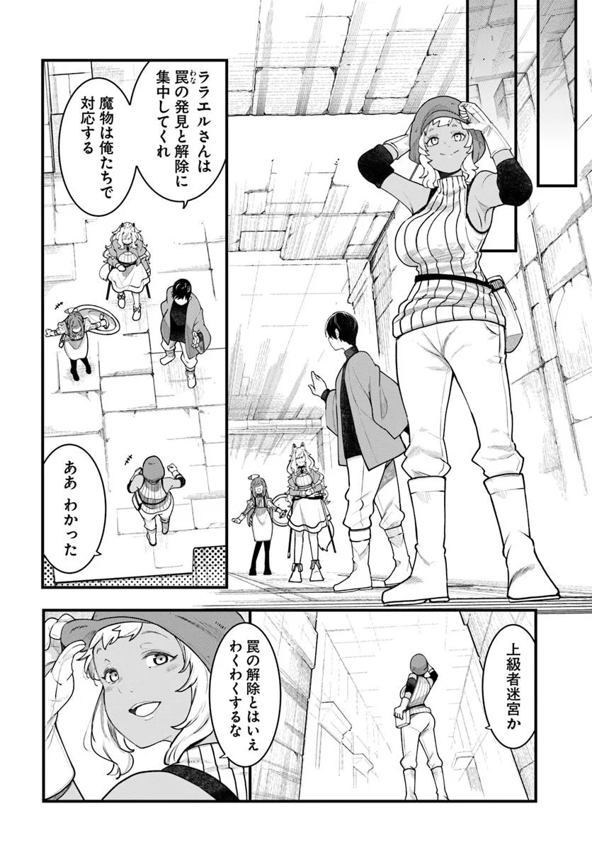 成長チートでなんでもできるようになったが、無職だけは辞められないようです Chap 95 - Next Chap 96
