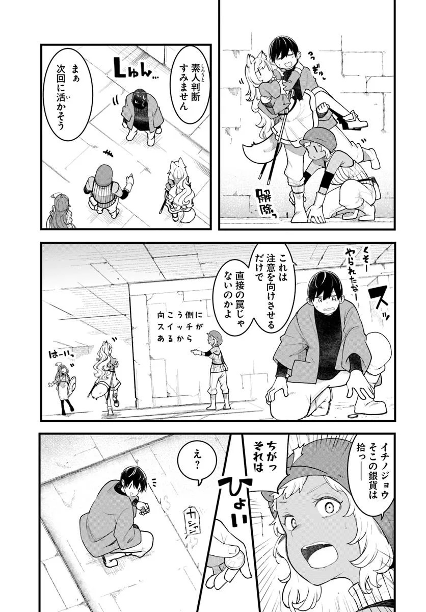 成長チートでなんでもできるようになったが、無職だけは辞められないようです Chap 95 - Next Chap 96