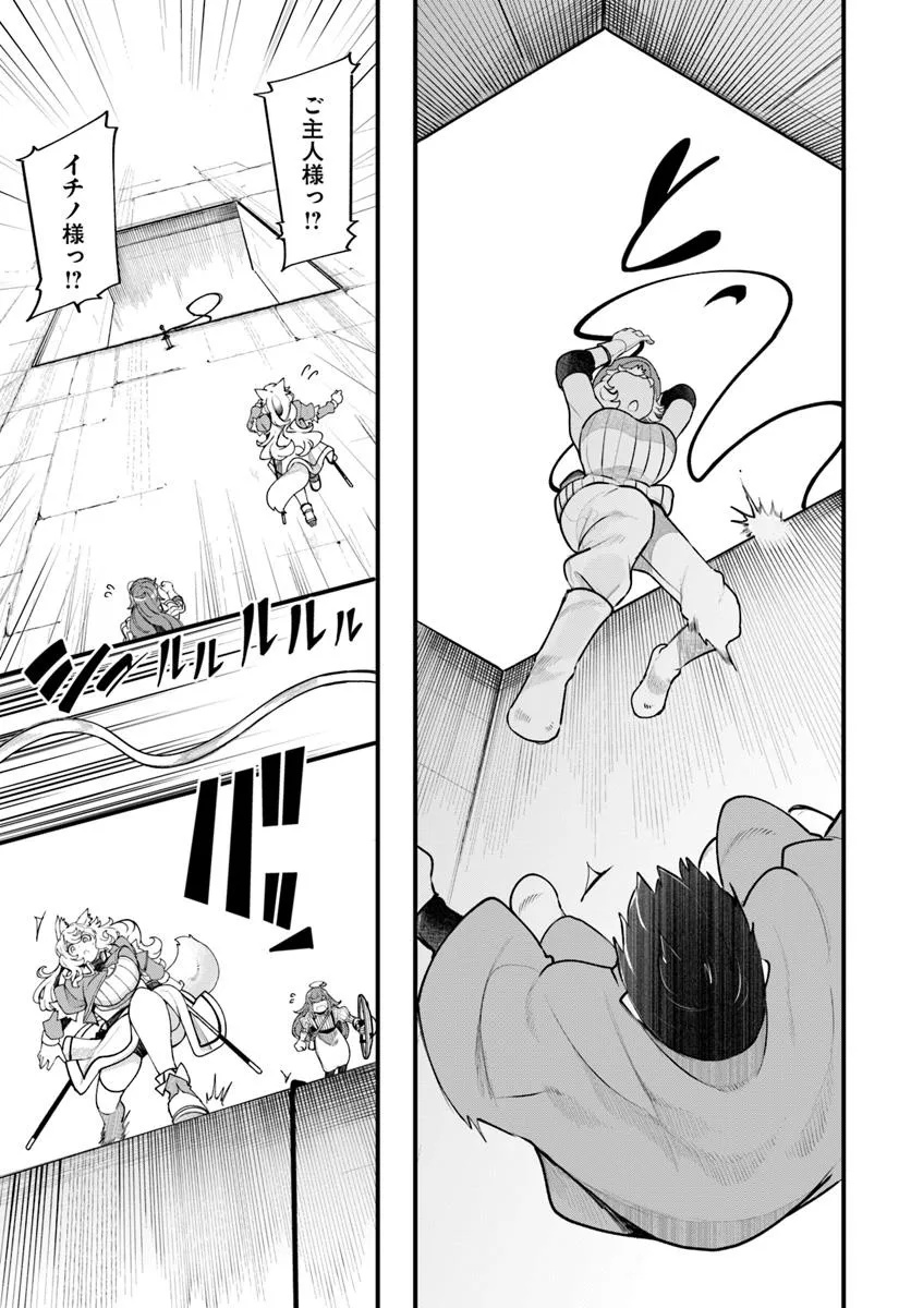 成長チートでなんでもできるようになったが、無職だけは辞められないようです Chap 95 - Next Chap 96