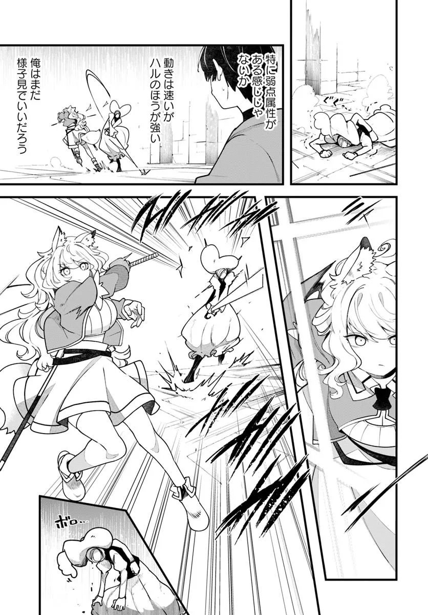 成長チートでなんでもできるようになったが、無職だけは辞められないようです Chap 96 - Next Chap 97