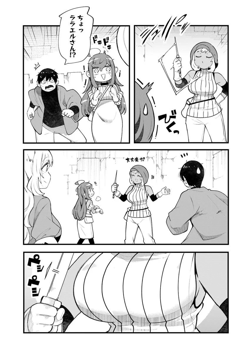 成長チートでなんでもできるようになったが、無職だけは辞められないようです Chap 96 - Next Chap 97