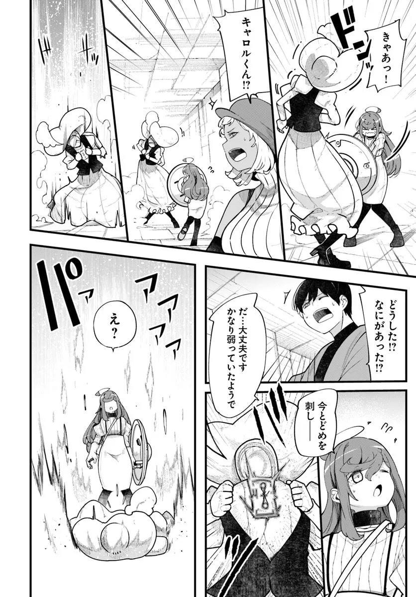 成長チートでなんでもできるようになったが、無職だけは辞められないようです Chap 96 - Next Chap 97