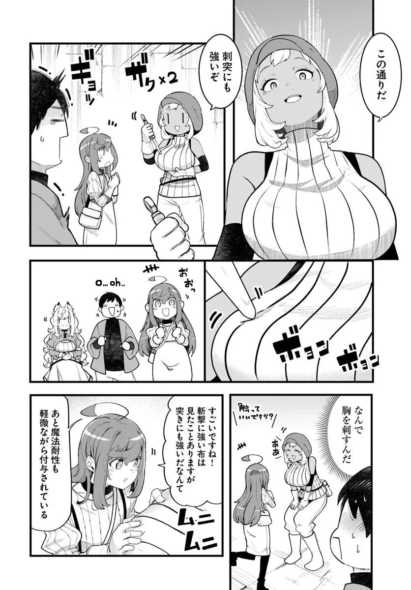 成長チートでなんでもできるようになったが、無職だけは辞められないようです Chap 96 - Next Chap 97