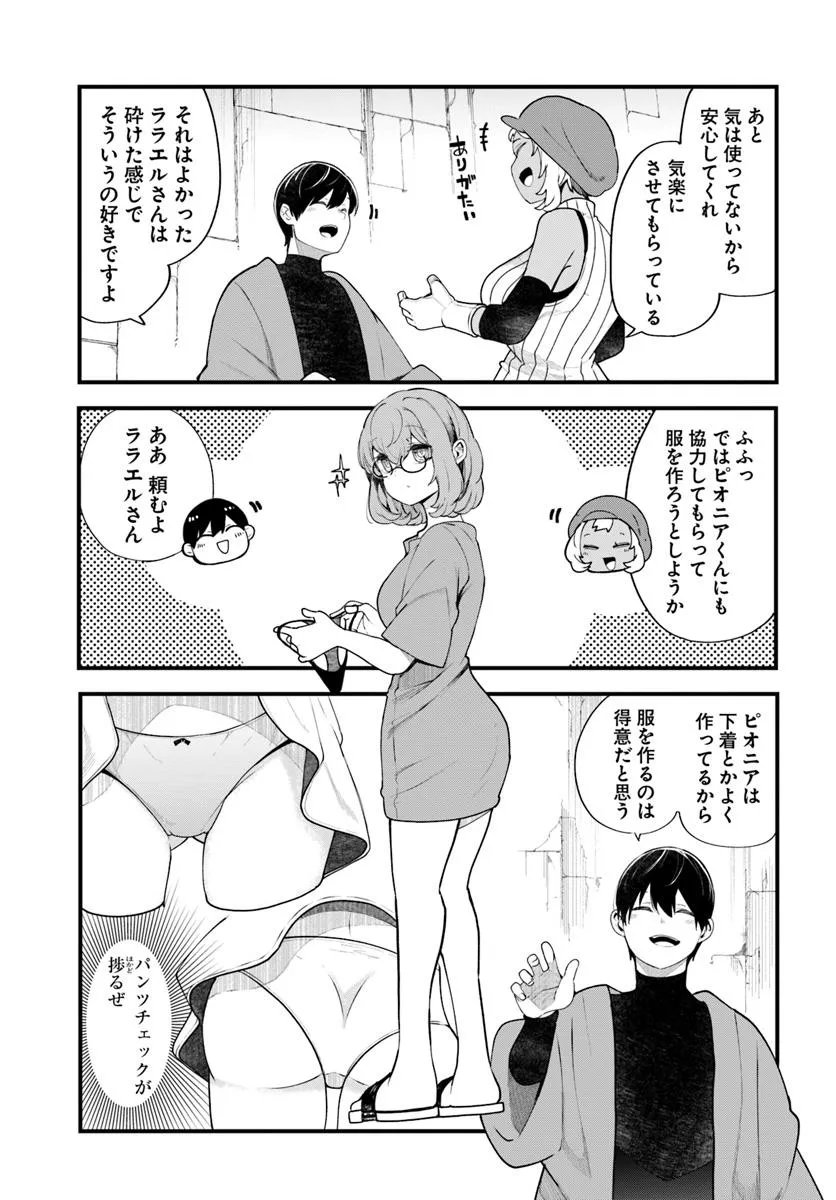 成長チートでなんでもできるようになったが、無職だけは辞められないようです Chap 96 - Next Chap 97