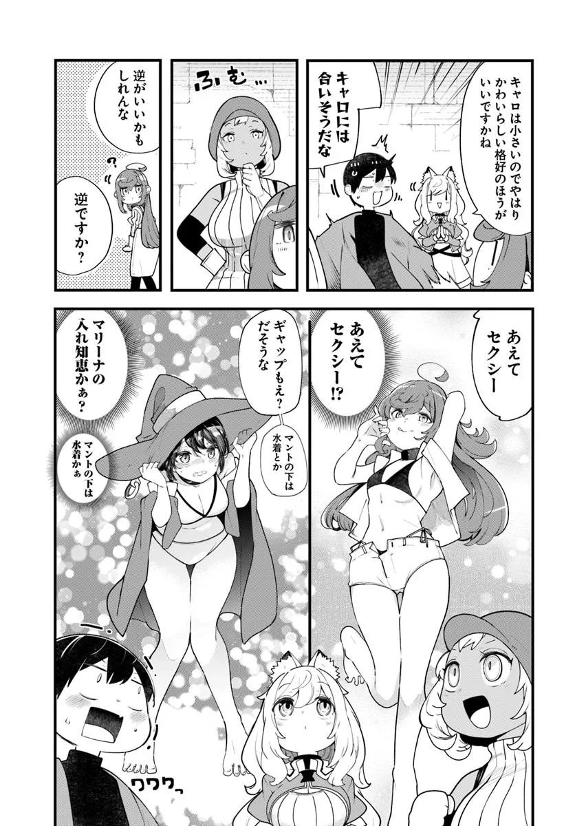 成長チートでなんでもできるようになったが、無職だけは辞められないようです Chap 96 - Next Chap 97
