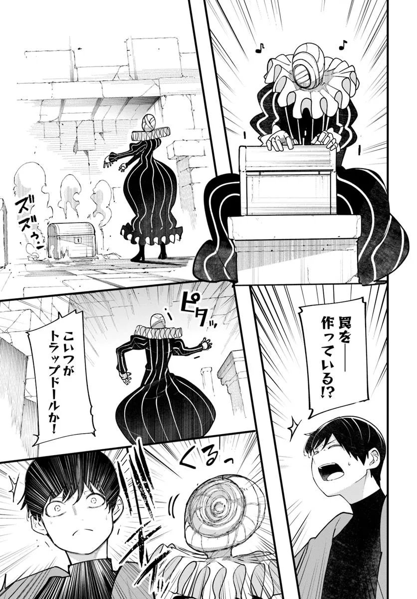 成長チートでなんでもできるようになったが、無職だけは辞められないようです Chap 96 - Next Chap 97
