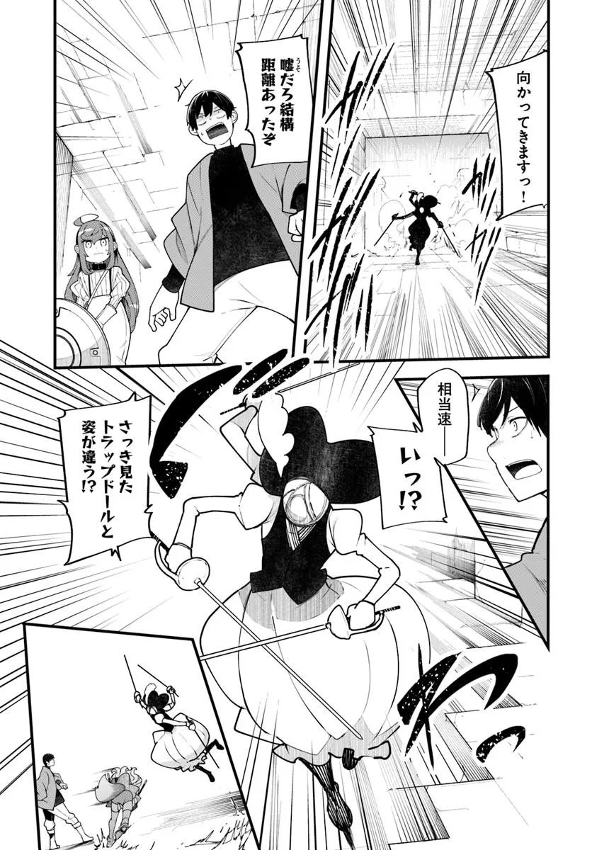 成長チートでなんでもできるようになったが、無職だけは辞められないようです Chap 96 - Next Chap 97