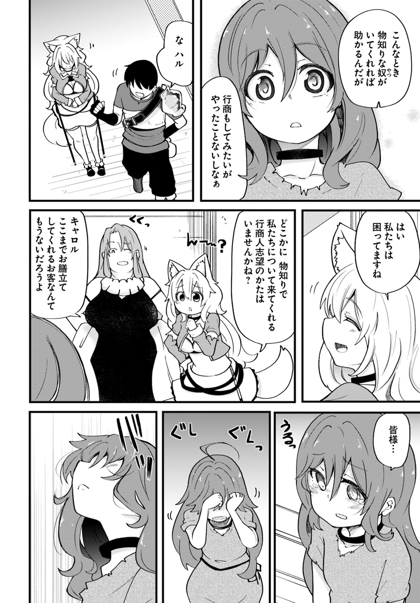 成長チートでなんでもできるようになったが、無職だけは辞められないようです Chap 16 - Next Chap 17